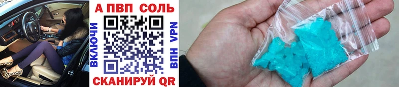 где продают Мыски APVP VHQ