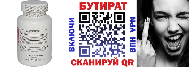 Бутират BDO  кракен ONION  Мыски  что такое наркотик 