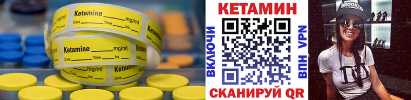 Кетамин VHQ где найти наркотики Мыски