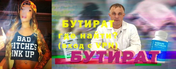 бутират Алексин