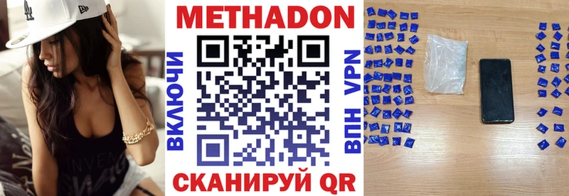 купить   Мыски  Метадон VHQ 